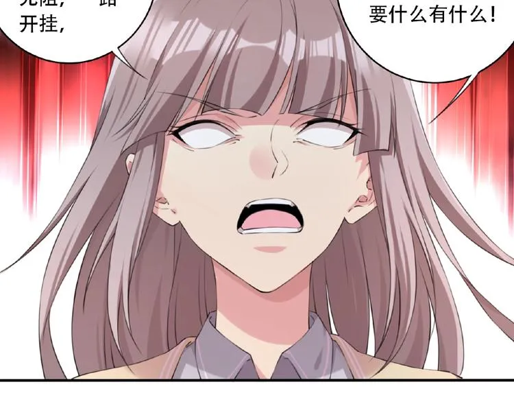 第11话 防不胜防！ 第106页
