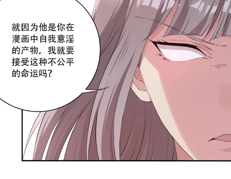 第11话 防不胜防！ 第109页