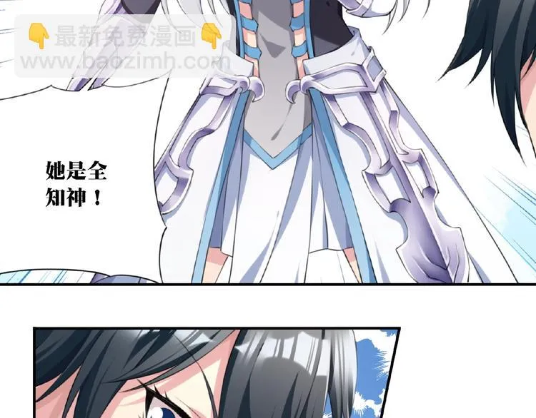 第11话 防不胜防！ 第111页