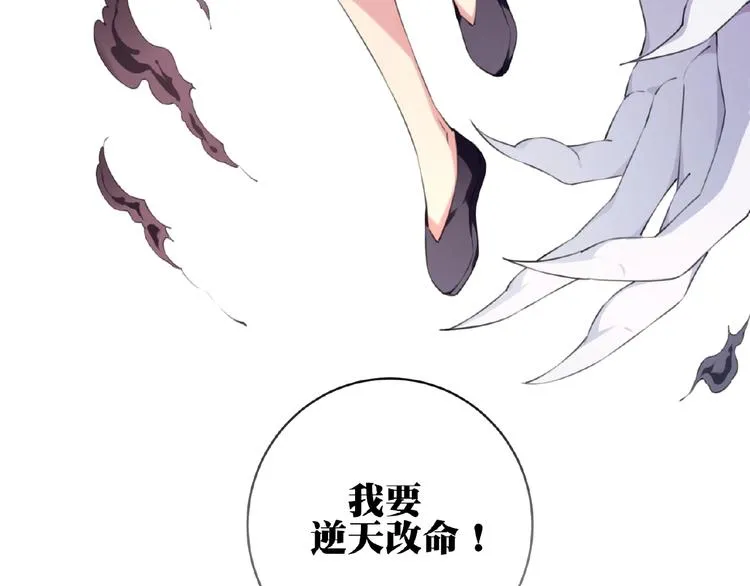 第11话 防不胜防！ 第116页