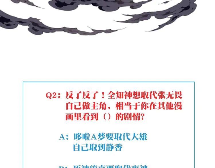 第11话 防不胜防！ 第120页