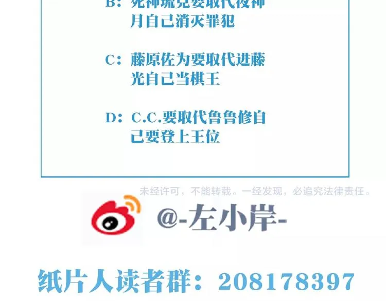 第11话 防不胜防！ 第121页