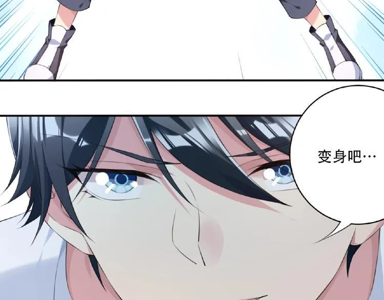 第10话 女武神！ 第50页