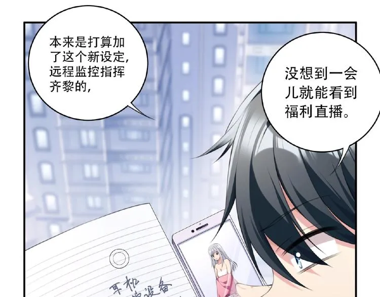 第9话 一起洗澡吧! 第19页