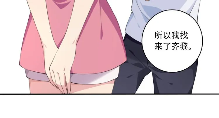 第8话 摔跤达人！ 第10页