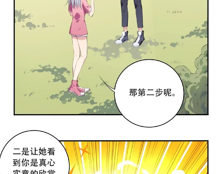 第7话 还想打我？ 第36页