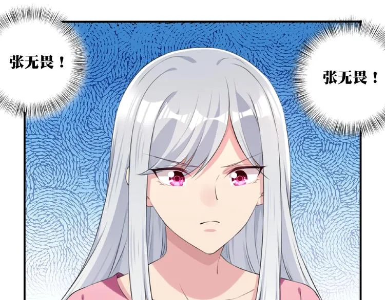 第7话 还想打我？ 第45页