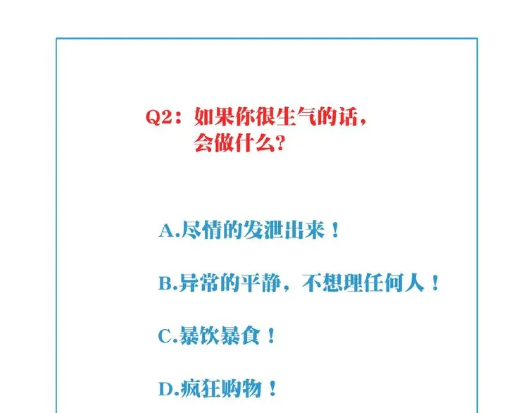 第7话 还想打我？ 第88页