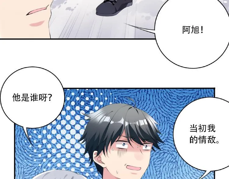 第6话 情敌！ 第28页
