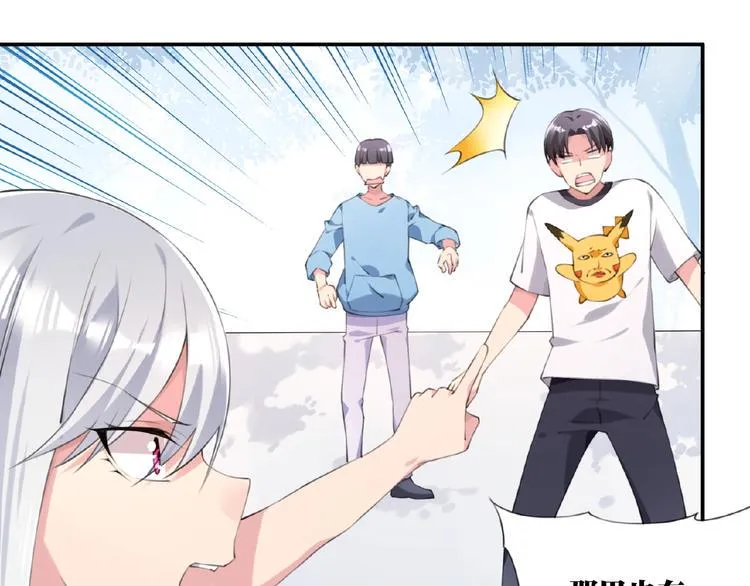 第5话 突然暴走？ 第90页