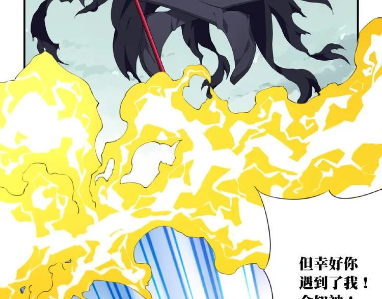 第4话 全知之神？ 第15页