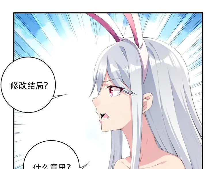 第4话 全知之神？ 第33页