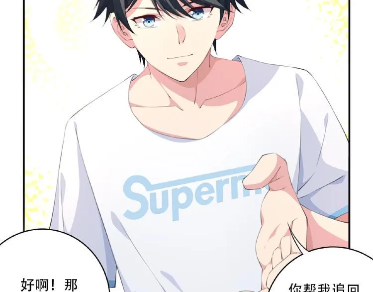 第4话 全知之神？ 第56页
