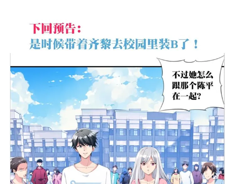 第4话 全知之神？ 第69页