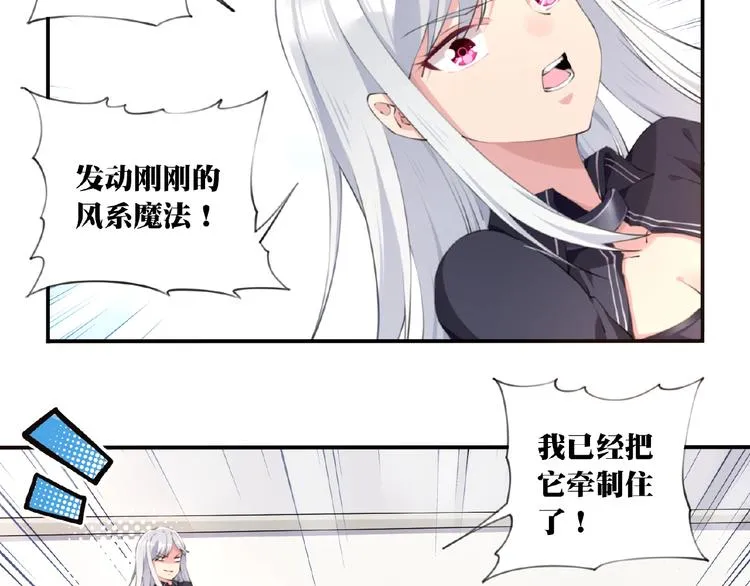 第2话 作者是大忽悠！ 第127页