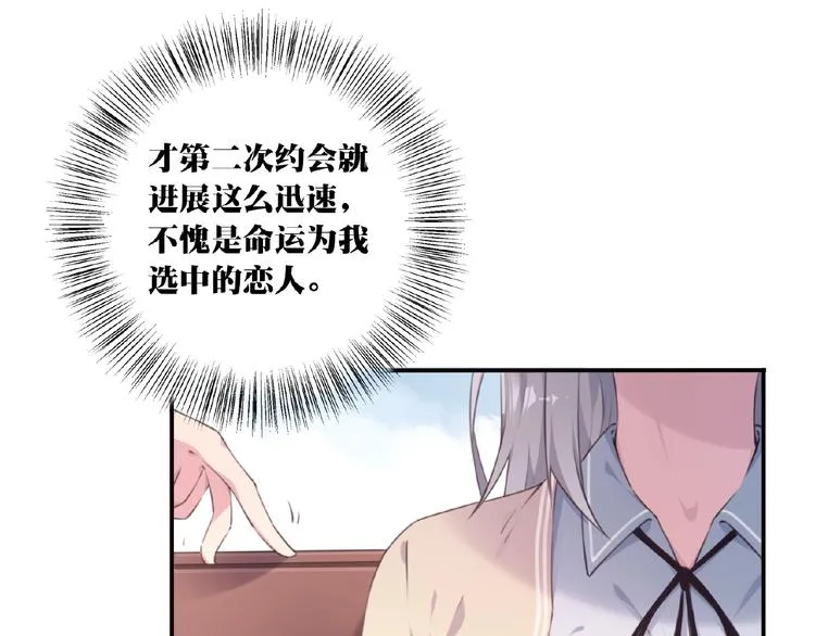 第1话 任性的漫画作者！ 第65页
