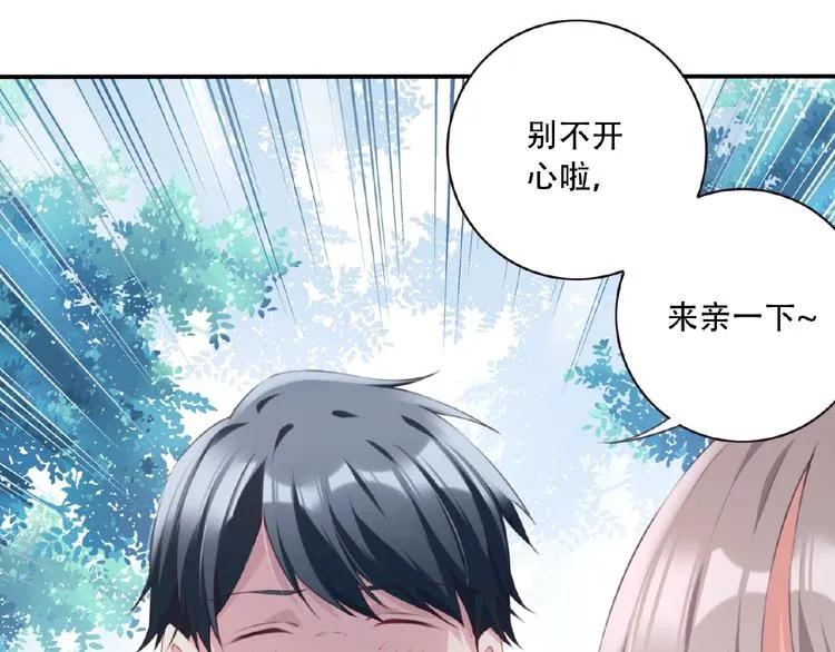 第1话 任性的漫画作者！ 第69页