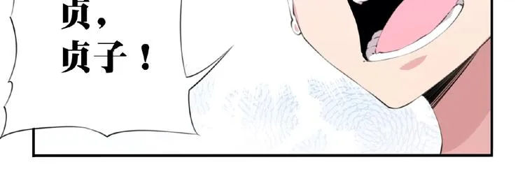 第1话 任性的漫画作者！ 第115页