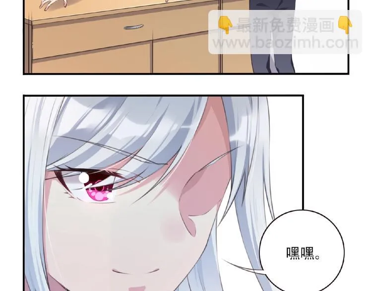 第1话 任性的漫画作者！ 第121页