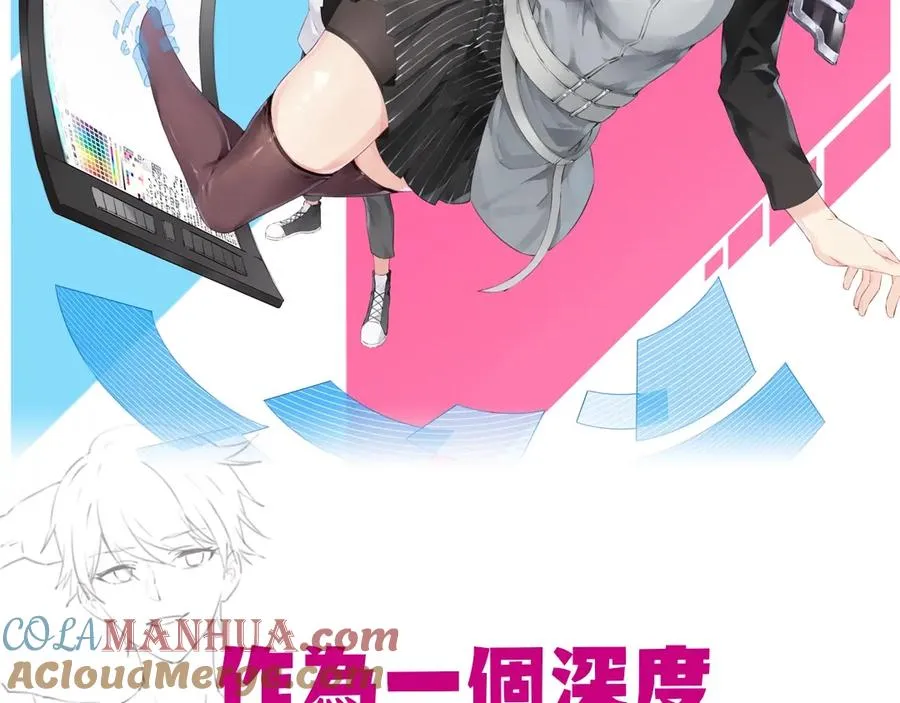 预热海报：我女友是纸片人？ 第2页