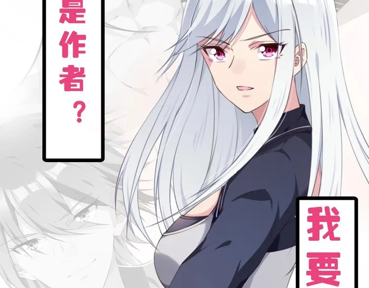 序章：它们从屏幕里出来了！ 第9页