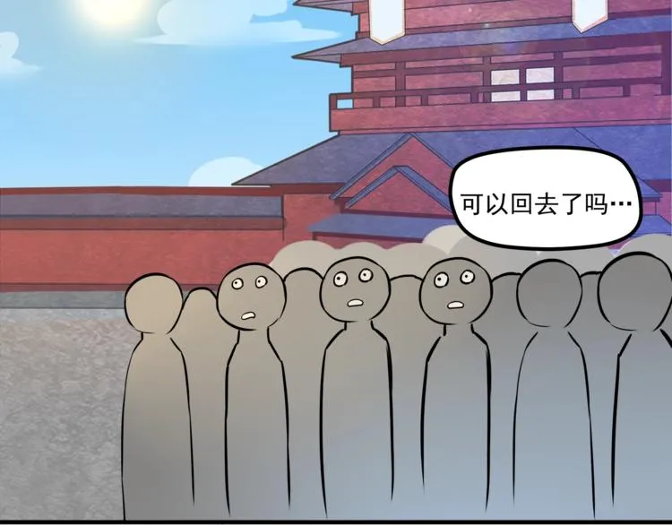 第11话 勇闯怒兽森林！ 第28页