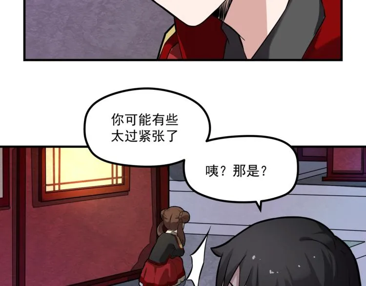 第11话 勇闯怒兽森林！ 第44页