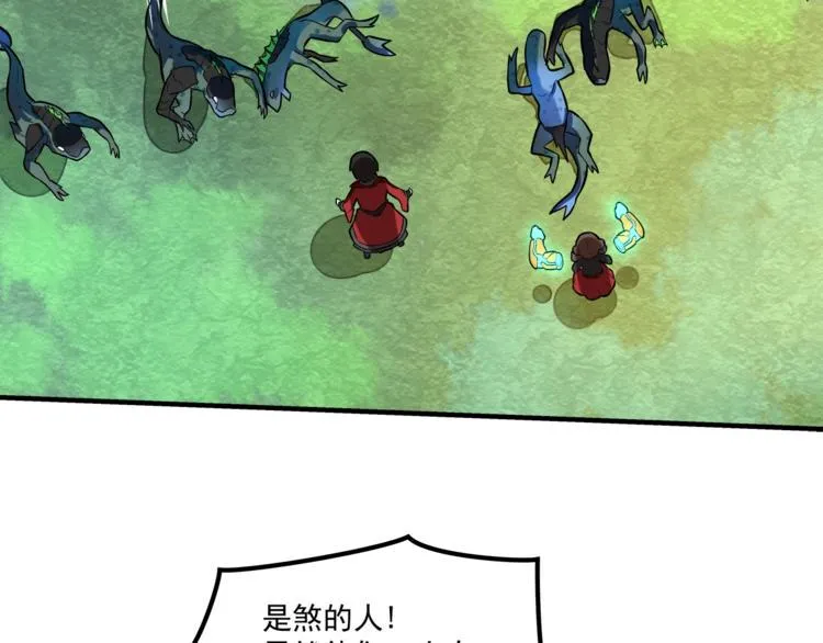 第11话 勇闯怒兽森林！ 第111页