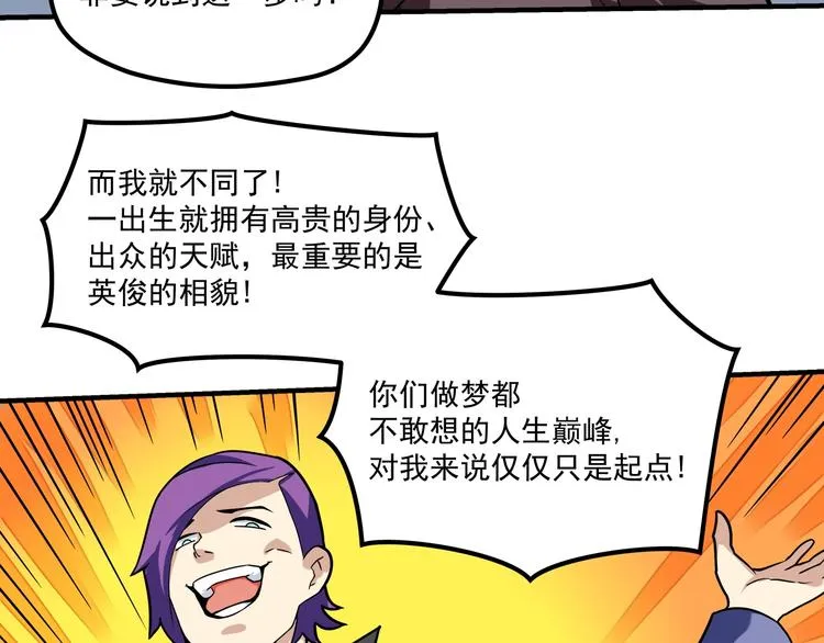 第10话 家暴现场！ 第14页