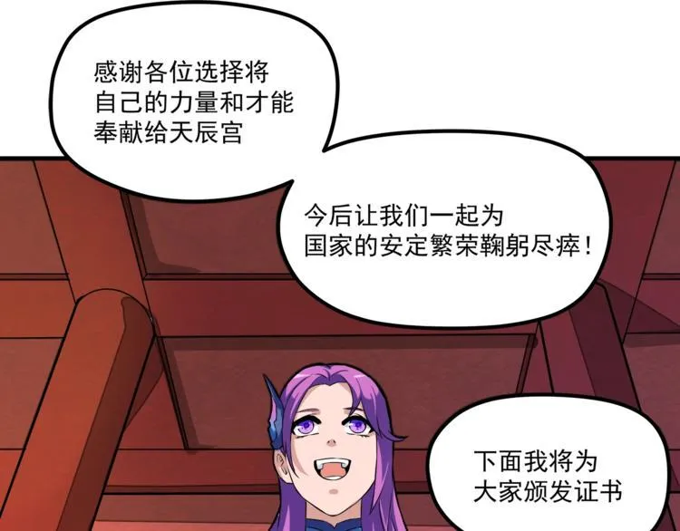 第10话 家暴现场！ 第63页