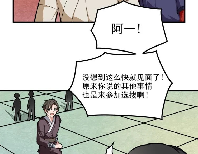 第9话 女侠 第25页