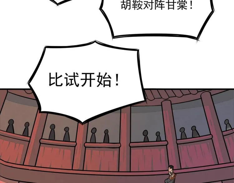 第9话 女侠 第41页