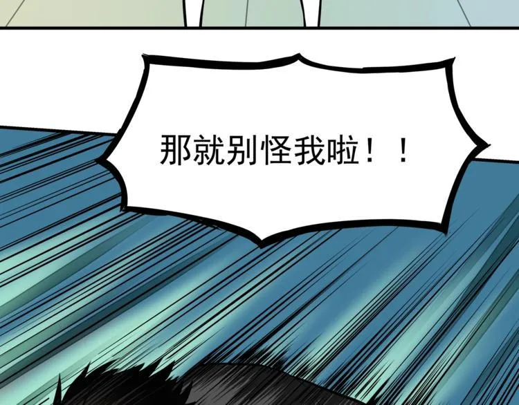 第9话 女侠 第49页