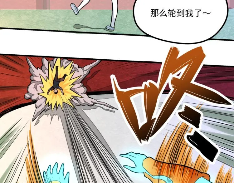 第9话 女侠 第58页