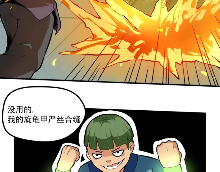 第9话 女侠 第82页