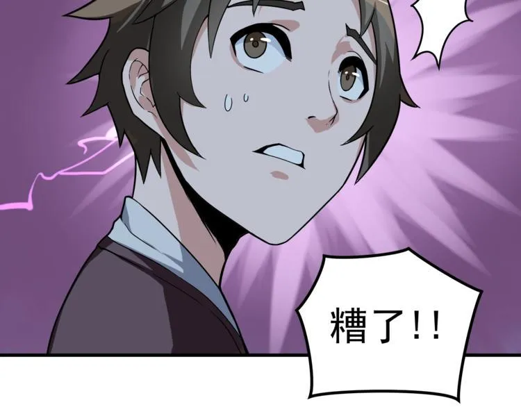第9话 女侠 第94页