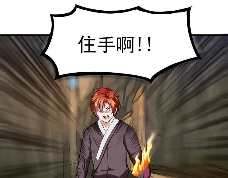 第8话 戏精龙女上线！ 第5页