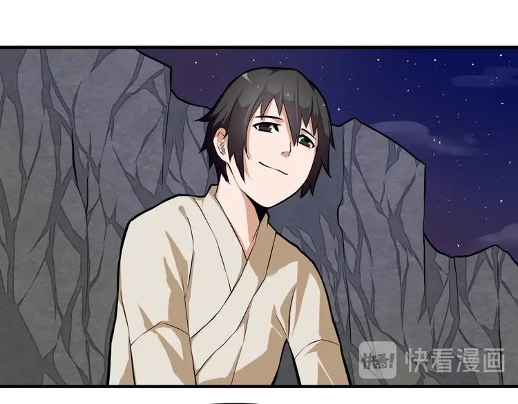 第8话 戏精龙女上线！ 第71页