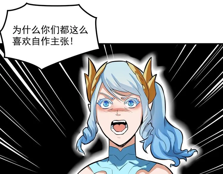 第7话 应龙，你自由了！ 第106页
