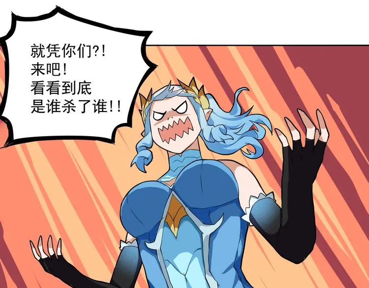 第5话 联合行动 第29页
