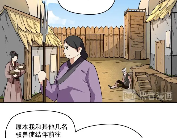 第5话 联合行动 第56页