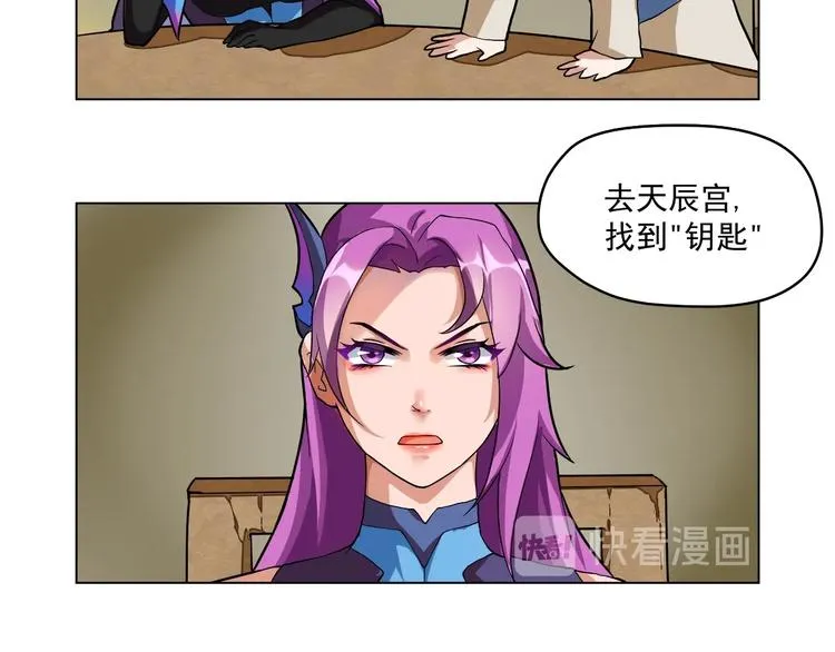 第4话 应龙的魅力 第35页
