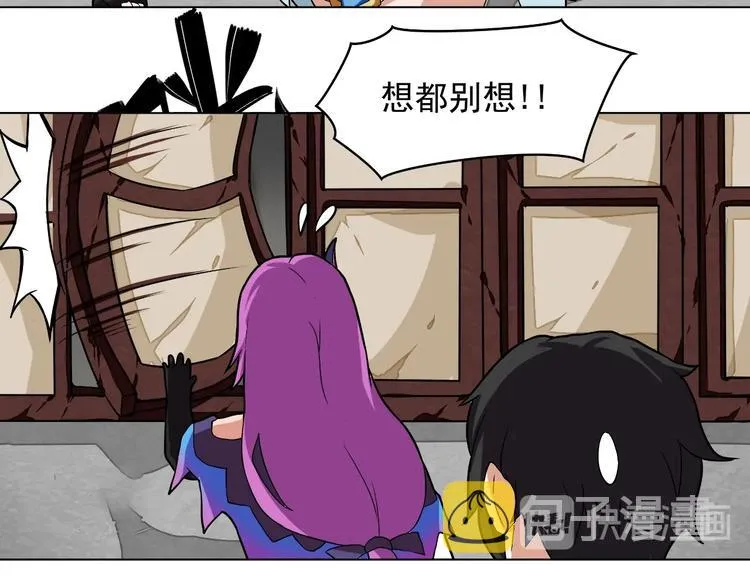 第4话 应龙的魅力 第52页