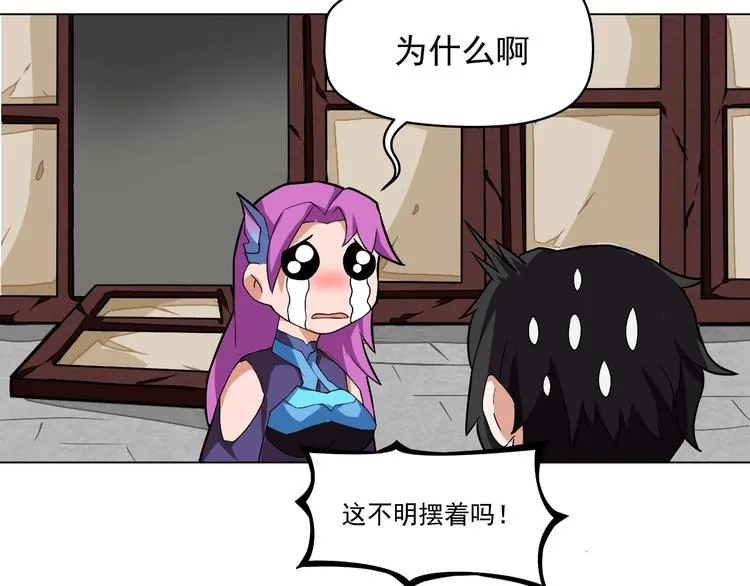 第4话 应龙的魅力 第54页