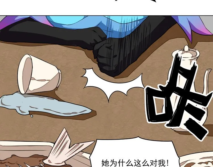 第4话 应龙的魅力 第55页
