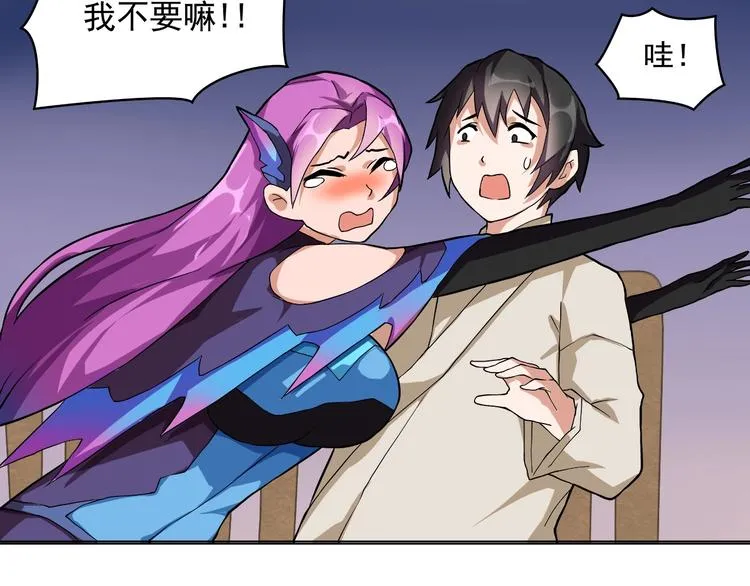 第4话 应龙的魅力 第59页