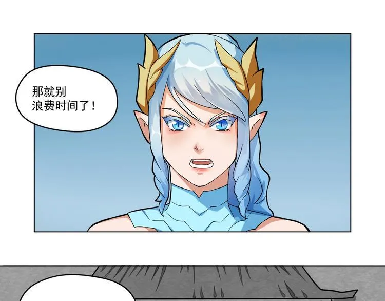 第4话 应龙的魅力 第76页