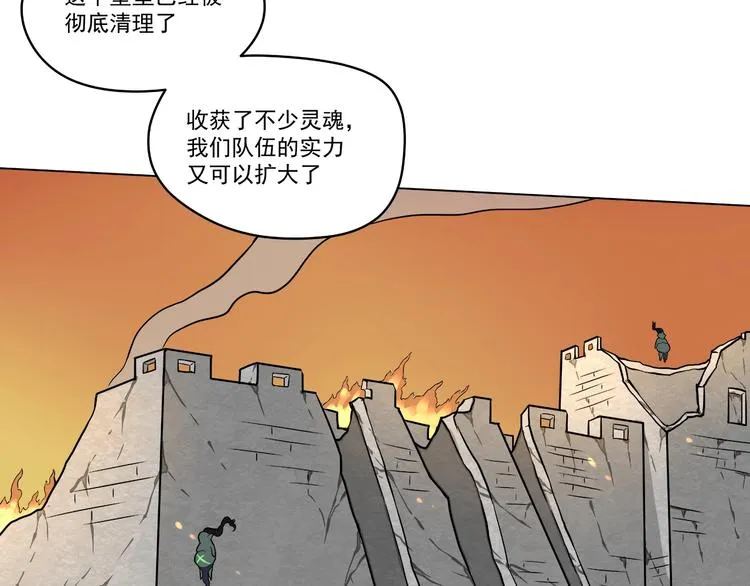 第4话 应龙的魅力 第88页