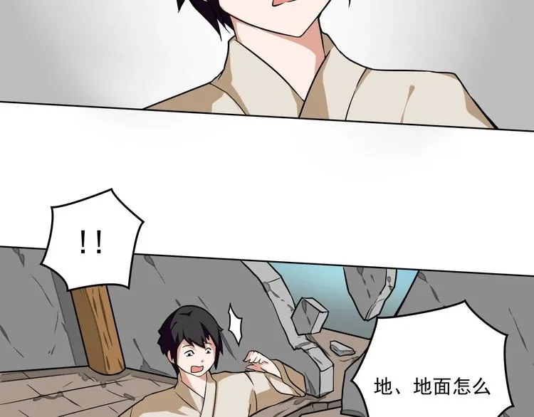 第3话 揍我吧，应龙君！ 第13页