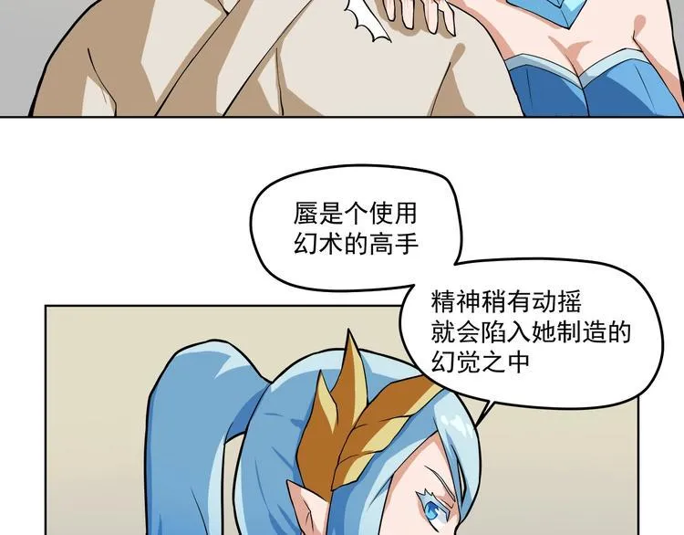 第3话 揍我吧，应龙君！ 第19页